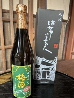 由布美人 梅酒 (粕取焼酎ベース)